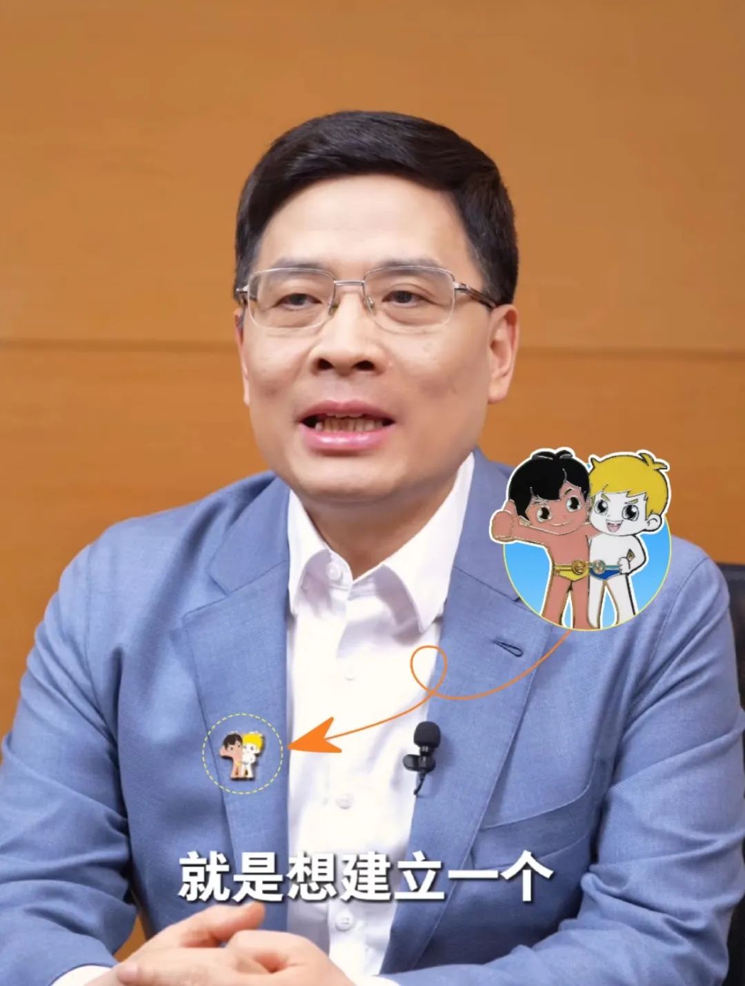 5、周云杰戴着海尔兄弟胸针.jpg
