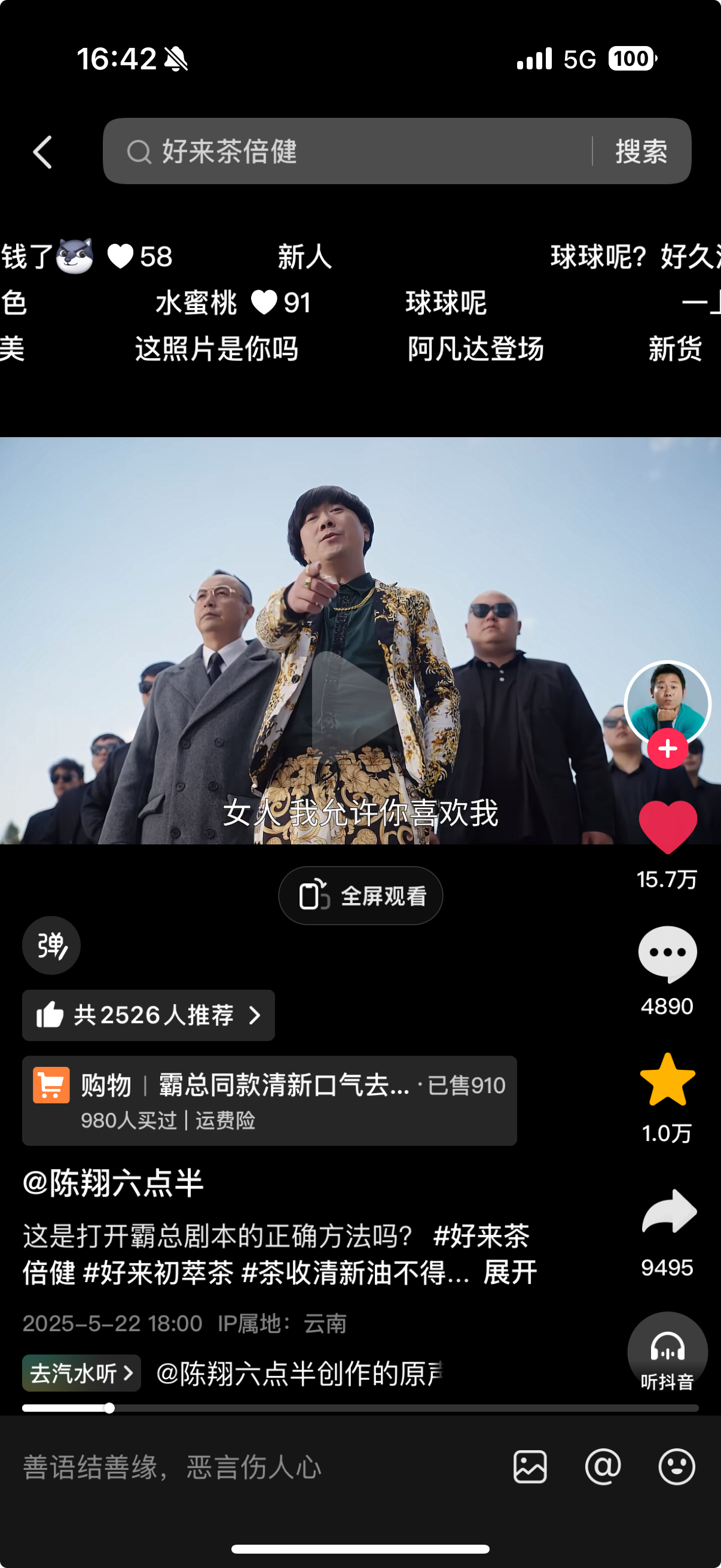 陈翔六点半配图1.jpeg
