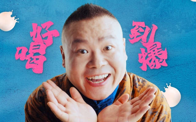 安慕希 × 岳云鹏：看《长安的荔枝》，要尝安 ~ 的荔枝