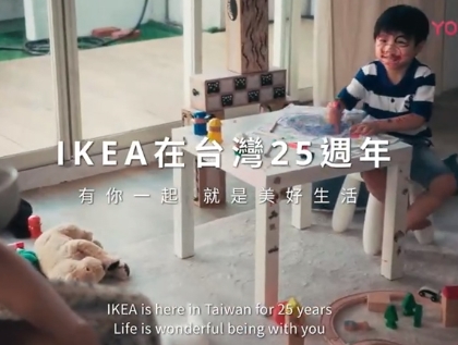 IKEA宜家25周年广告：元老级商品拥有了台湾名字！