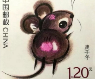 庚子鼠年邮票出炉，设计师又双叒叕是韩美林！