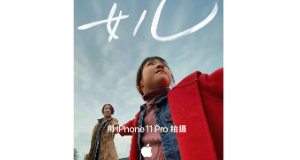 iPhone 11 Pro 拍摄新春大片《女儿》，好莱坞获奖导演新作