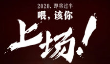 肯德基携手郎平，邀我们2020 重新《上场》！