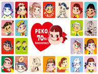 不二家的小女孩「PEKO酱」70周岁的纪念单品！