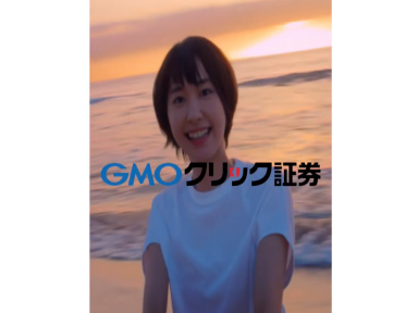 GMO证券新的广告片《笑う》，记录下新垣结衣7年的治愈笑颜