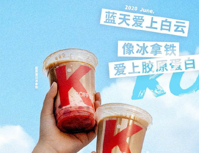 肯德基冰咖啡季海报：叫醒夏天，冰爽醒神