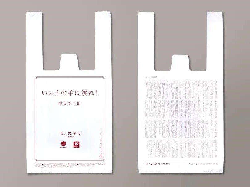 日本罗森在塑料袋上印小说，这创意给满分！