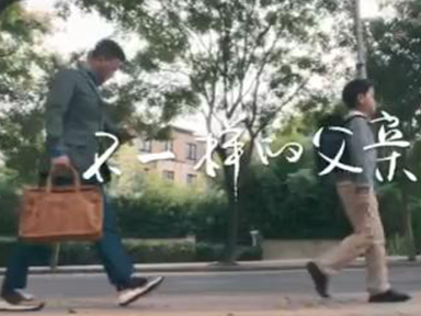 广汽Acura跨界推出首部品牌微电影《不一样的父亲》