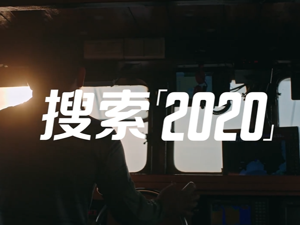 百度发布2020年度榜单，重现2020中国记忆