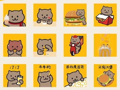 麦当劳推出超萌emoji，可！爱！来！袭！