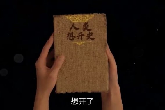 京东手机开学巨制，大型沙雕片《人类想开史》