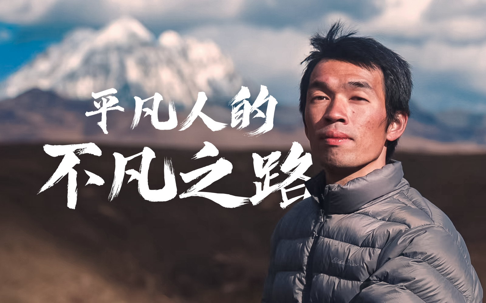 影石Insta360：记录徐云骑行环游中国的心路