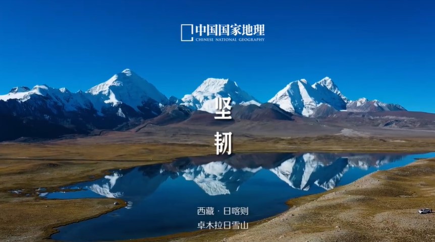 中国国家地理用38秒描绘《她，不一样》