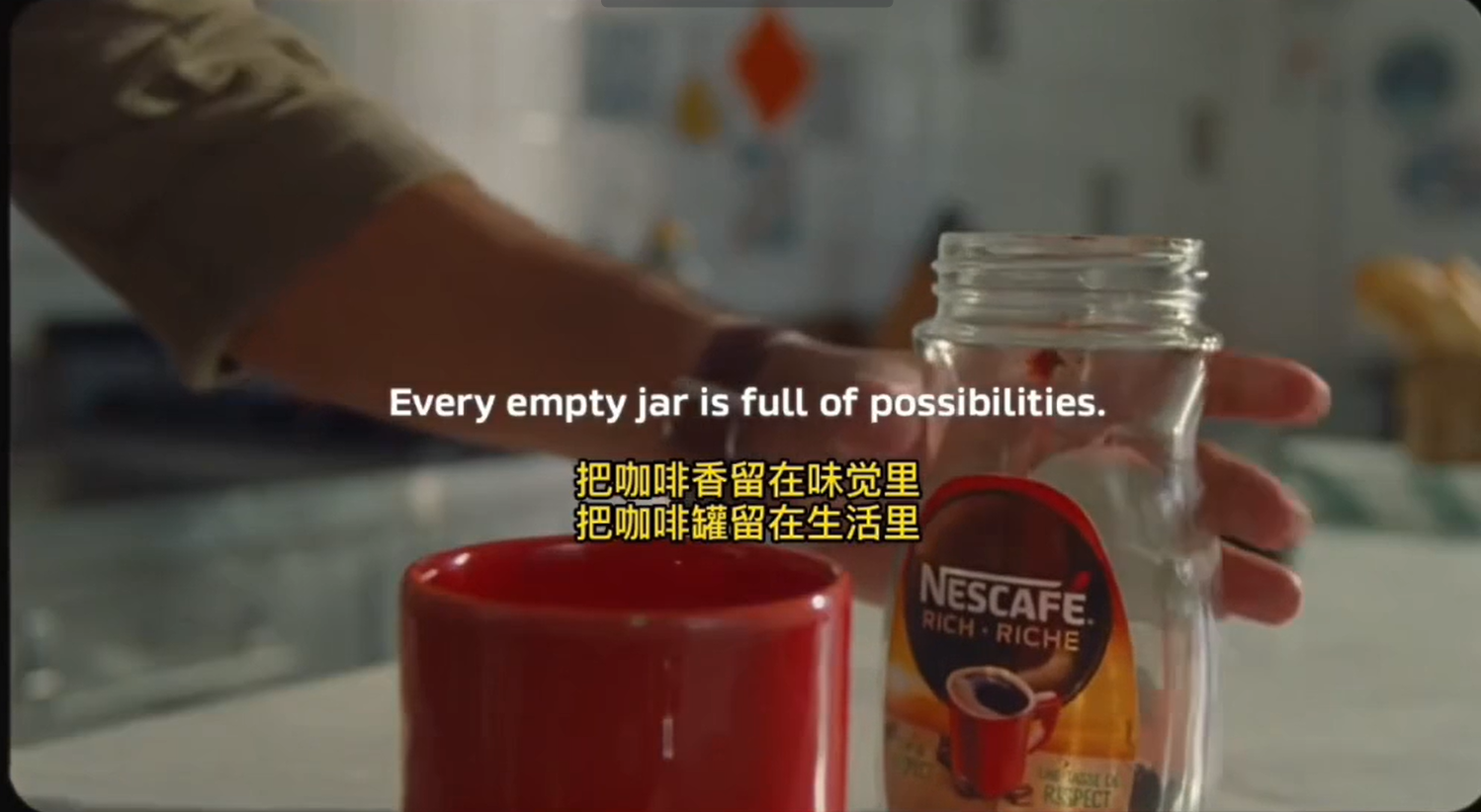 雀巢咖啡：把咖啡香留在味觉里，把咖啡罐留在生活里。