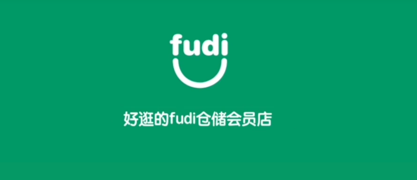 商超品牌fudi推出了一 支 “含食物量巨高”的招聘短片