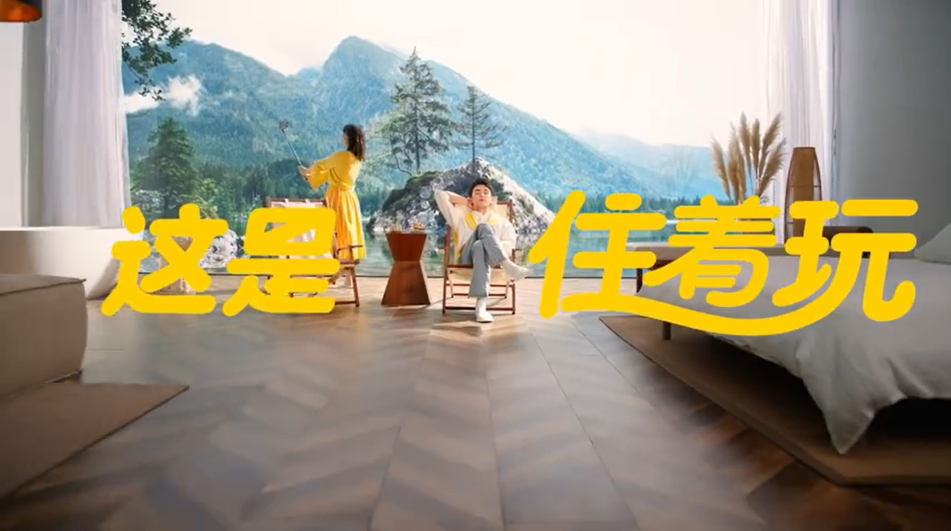 美团酒店X吴磊，演绎「住着玩」的旅行新方式