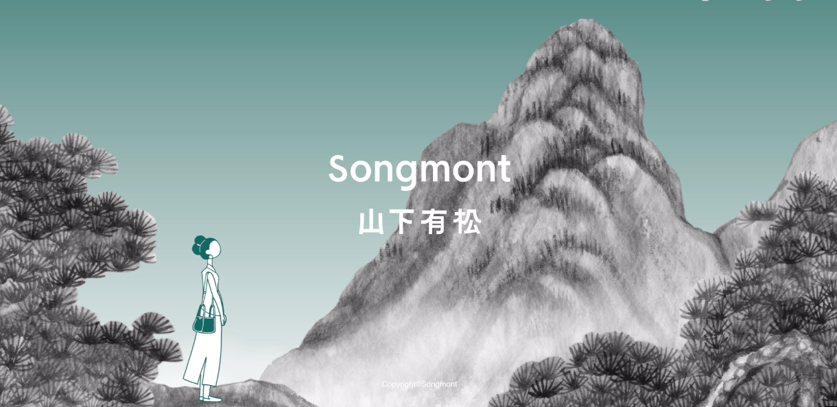 Songmont 山下有松携《中国奇谭》导演，共创十周年动画