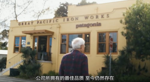 Patagonia 发布品牌短片：一个哲学家，在这里工作了50年