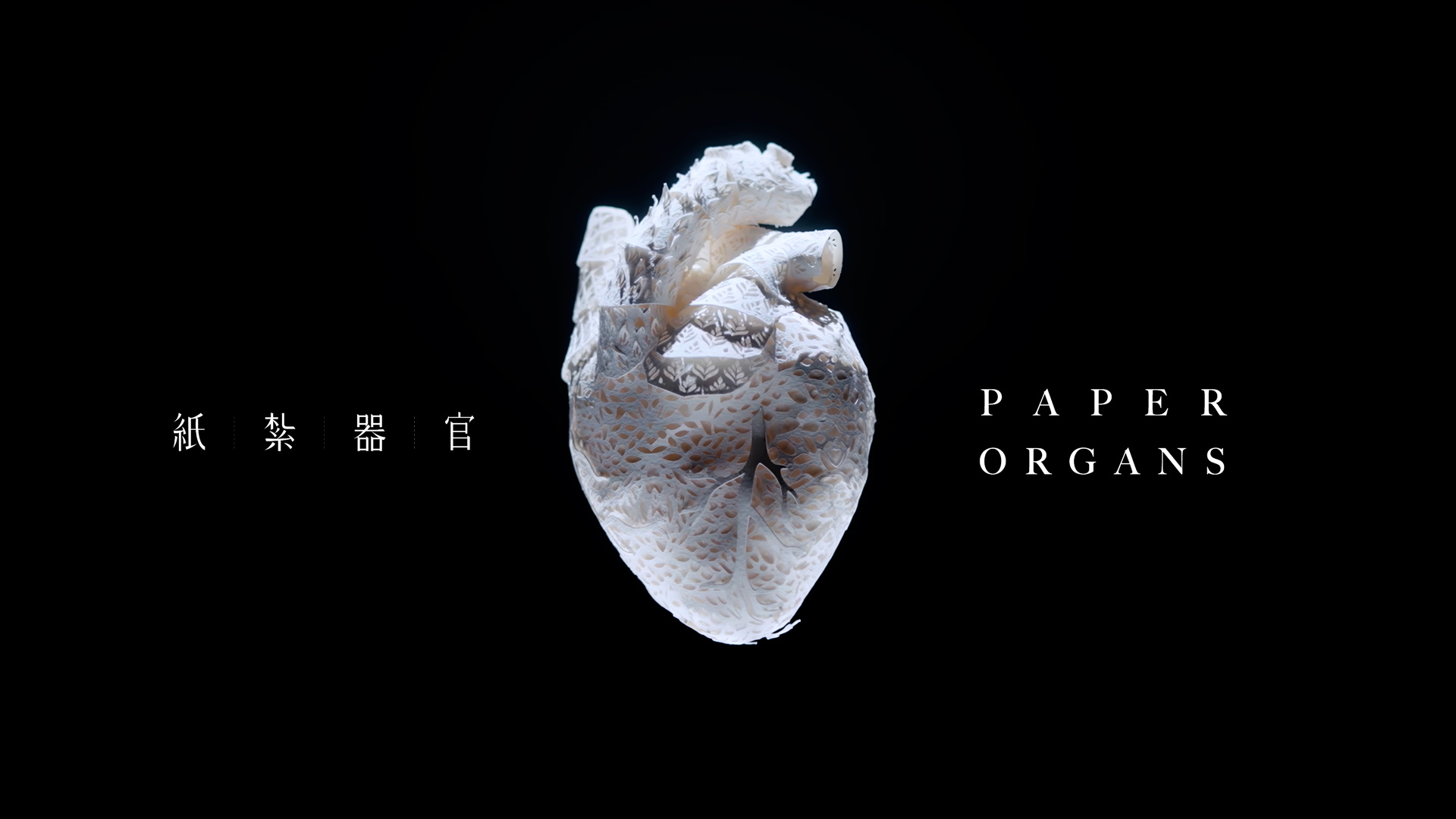 台湾器官捐赠中心：破除传统禁忌，推出「纸扎器官」