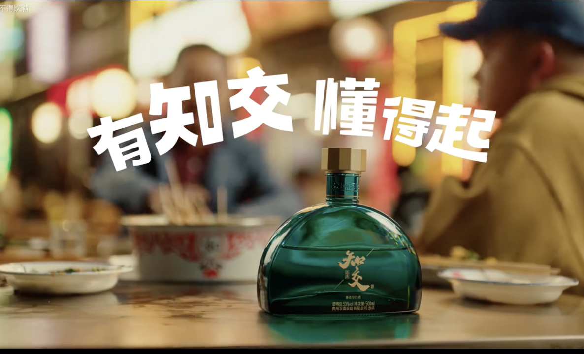 贵州习酒旗下品牌知交酒与瓦依那乐队合作，以音乐激发年轻人的生活热情