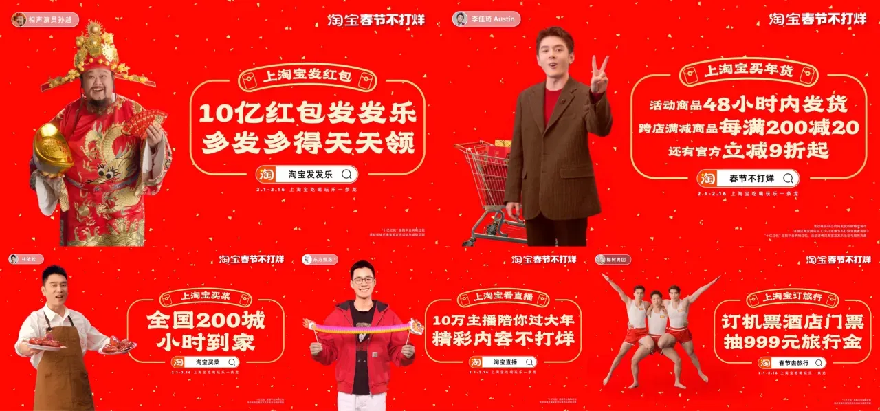 淘宝CNY病毒广告：今年春节怎么过？