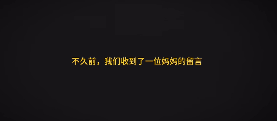 影石Insta360：我们帮37岁癌症妈妈，完成了她的遗愿。