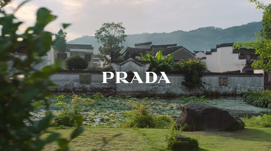 Prada七夕：你的「现」男友发来古镇漫步邀请