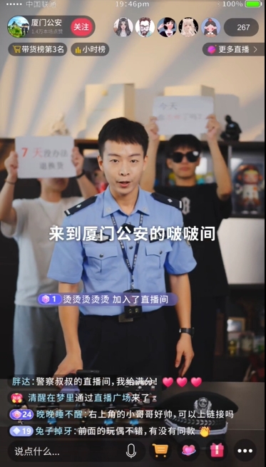 厦门公安带货式反诈，就问你刑不刑