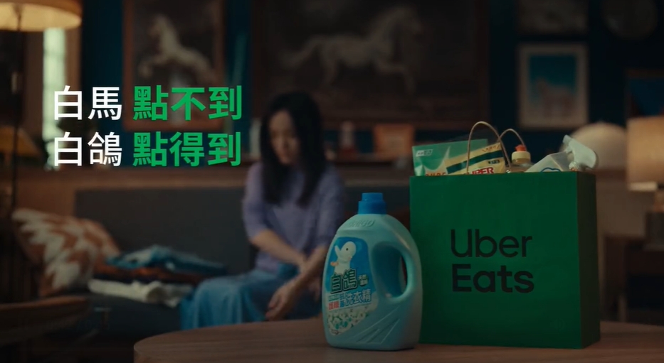 Uber Eats：徐佳莹的身骑白马梦成真了