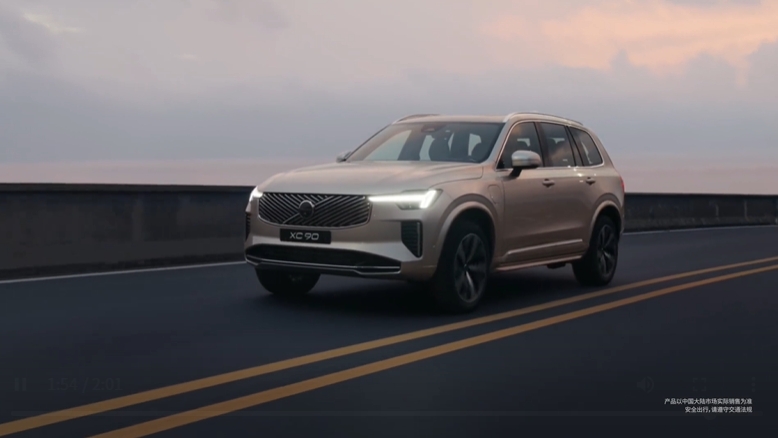 始终如一的守护，全新XC90演绎恒久信念