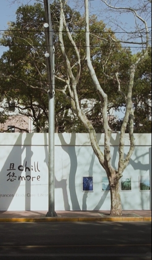 静谧绿洲里的个护美学，且悠首店温柔启幕