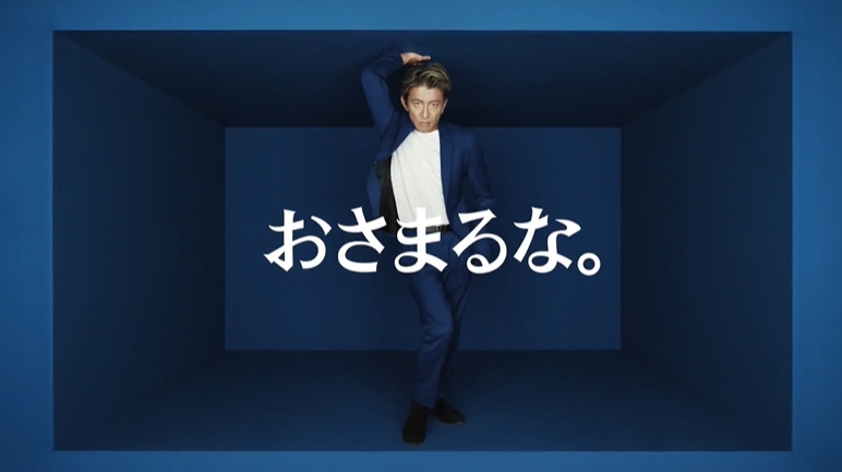 跳出“箱”见未来：木村拓哉演绎淀川制钢90周年的破格宣言