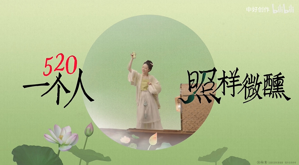 李清照×RIO：拽姐上线，独酌也风流