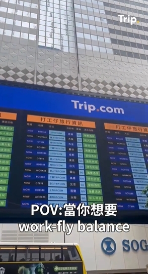 Trip香港广告以幽默文案唤醒打工人的旅行冲动