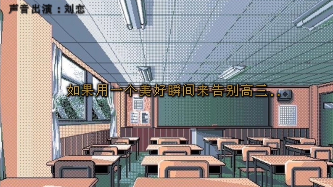 知乎用记忆点亮高三