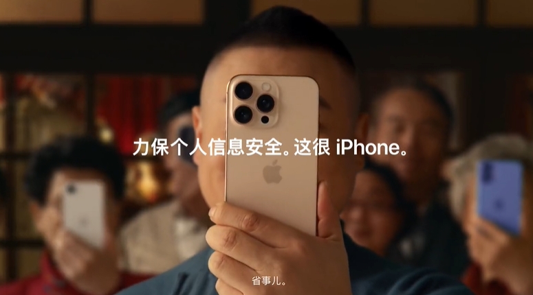 Apple×岳云鹏演绎“省事”的隐私保护