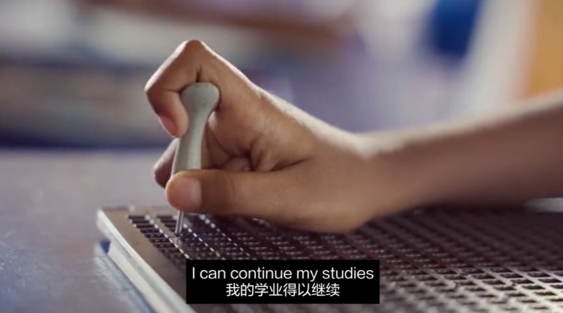 为看不见的梦想续一页