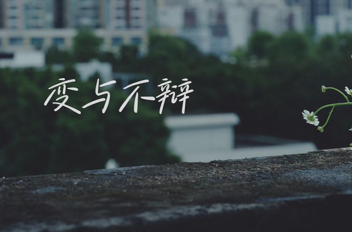潮流作浪，质感自辨