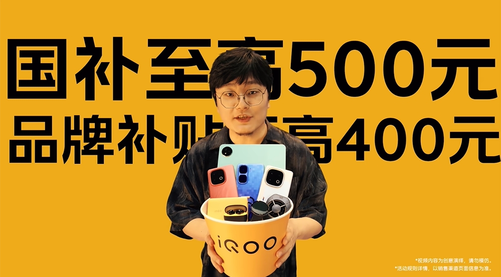 iQOO用“建国”打了一场不按套路的大促仗
