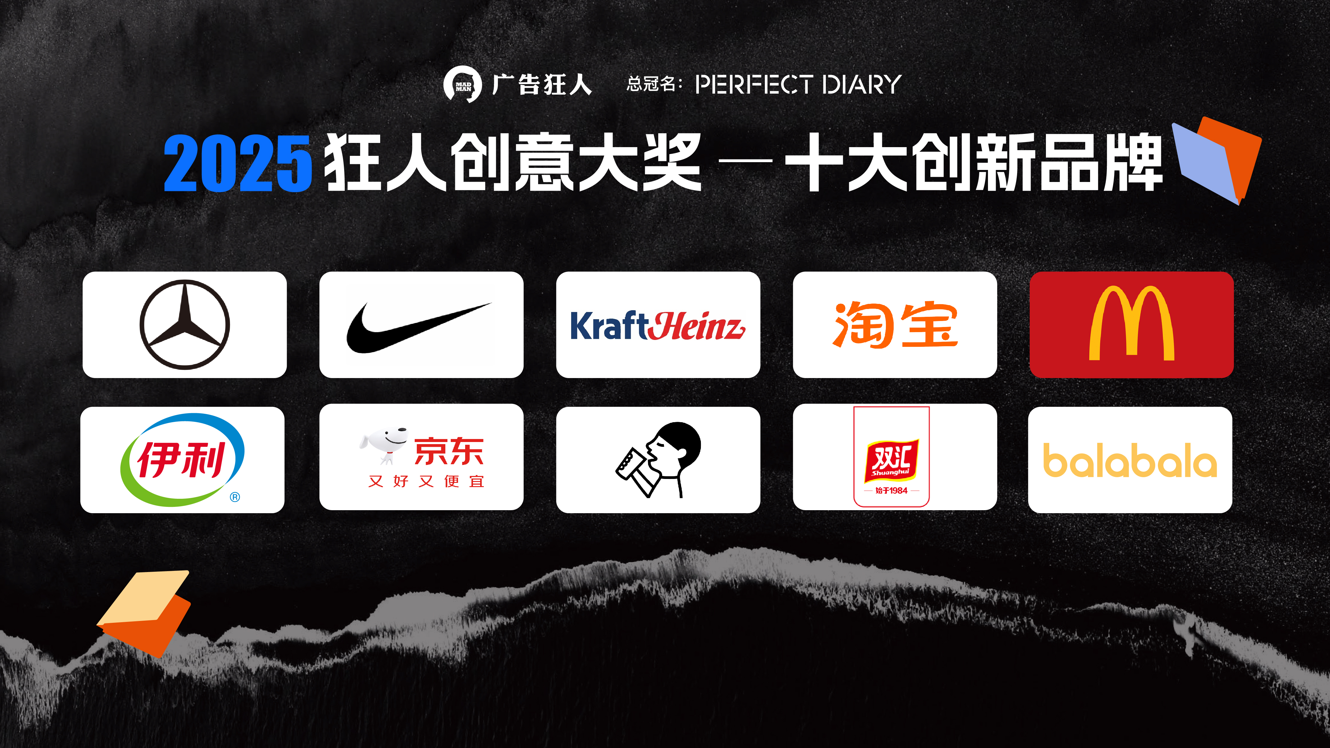 2025年十大创新品牌