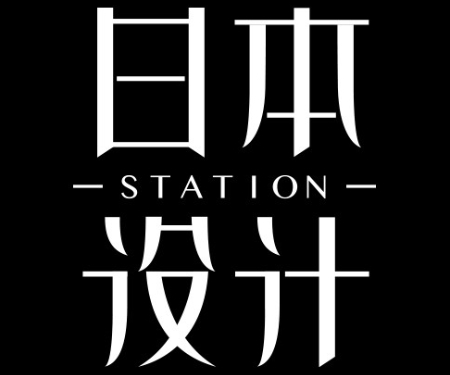 日本设计小站