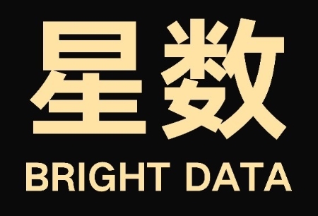 星数 BRIGHT DATA